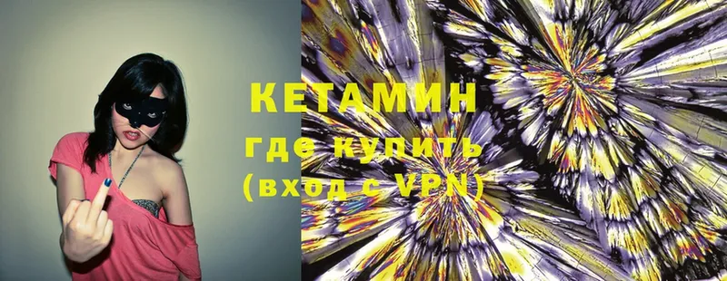 КЕТАМИН ketamine  Калининск 